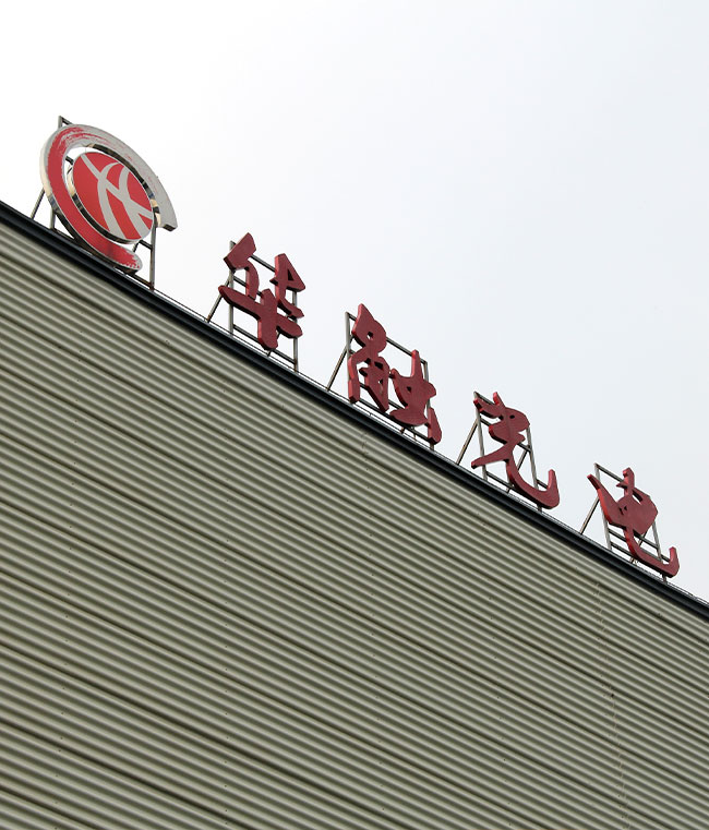 華中光電